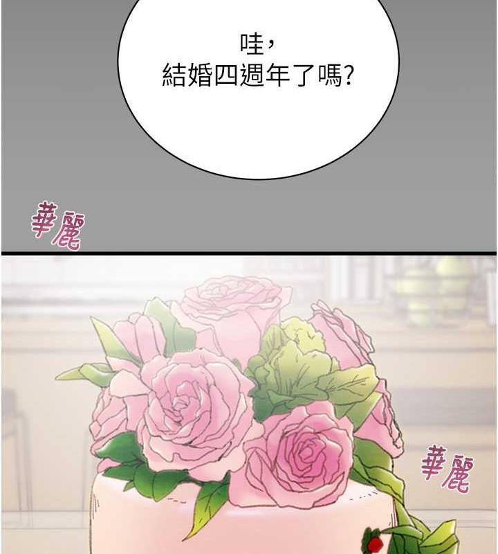 第19话-和偷情对象野外激战! - 第16.jpg页