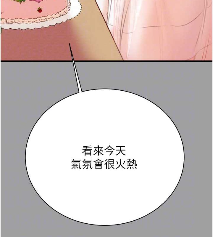 第19话-和偷情对象野外激战! - 第21.jpg页