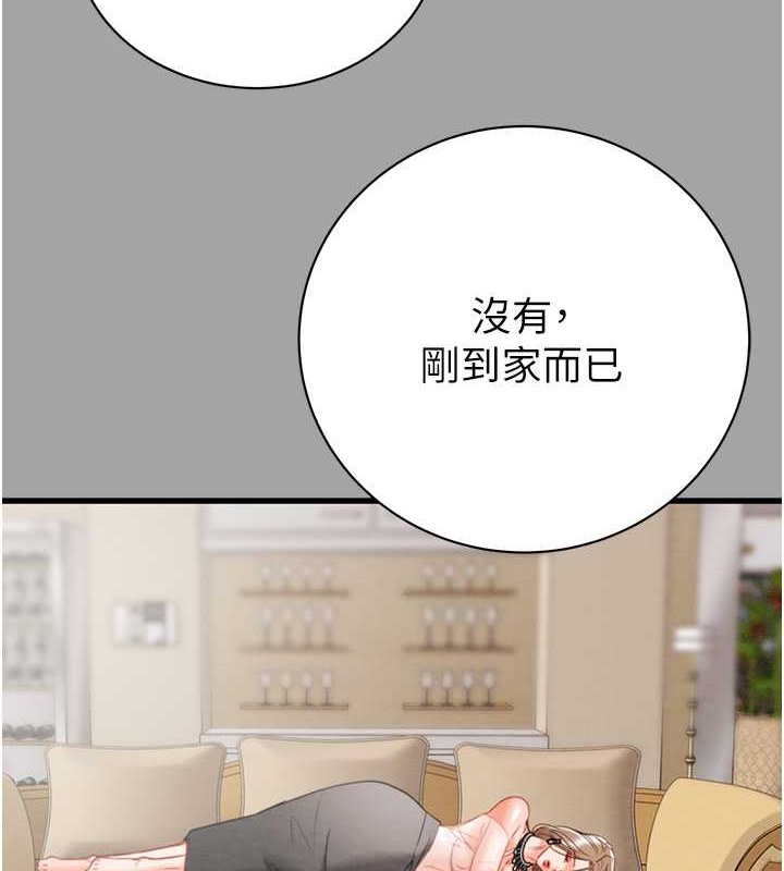 第19话-和偷情对象野外激战! - 第37.jpg页