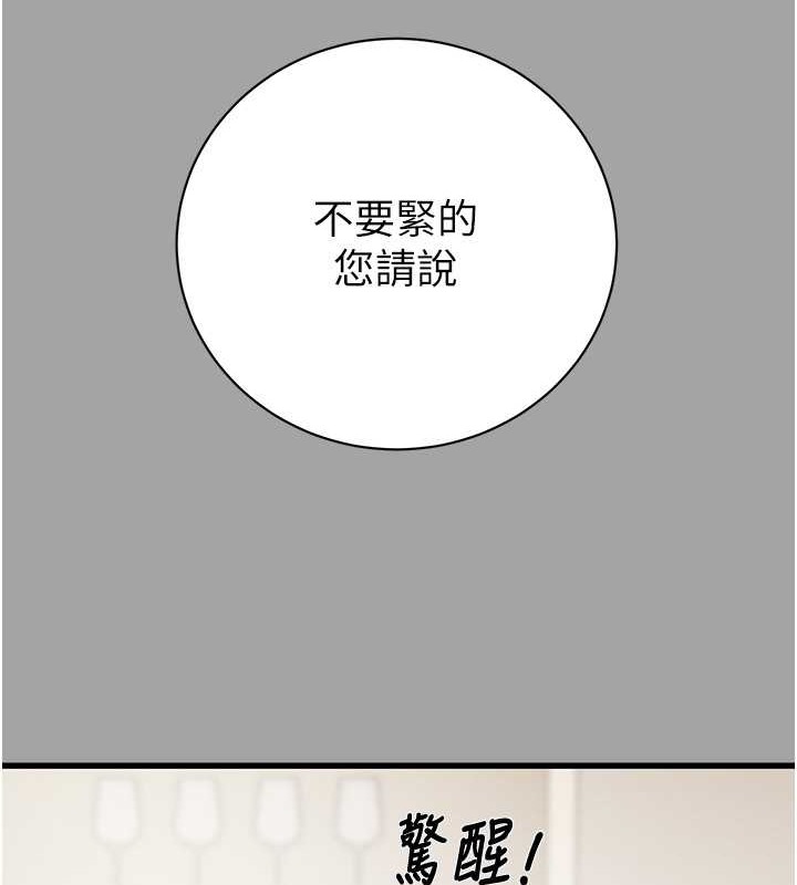 第19话-和偷情对象野外激战! - 第39.jpg页