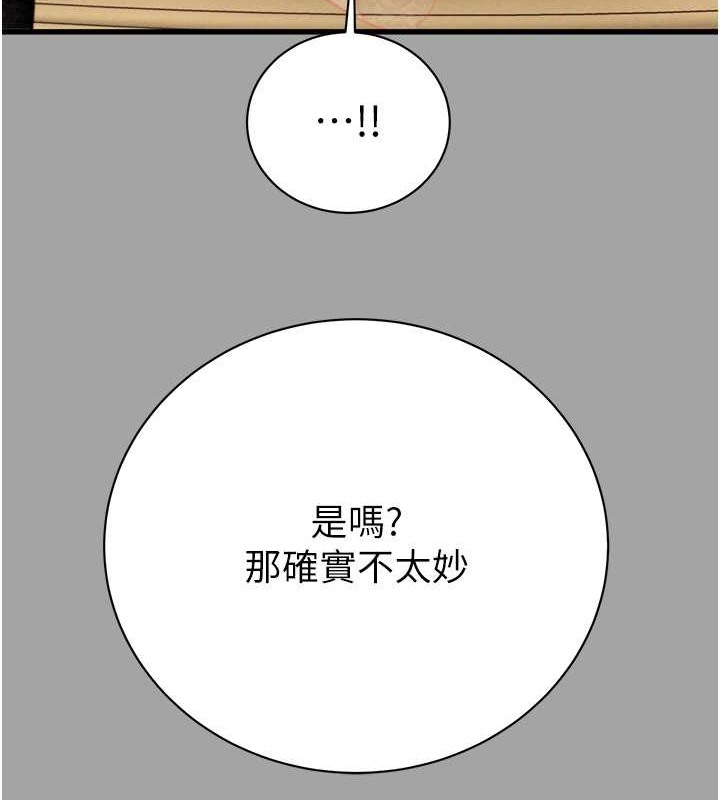 第19话-和偷情对象野外激战! - 第41.jpg页
