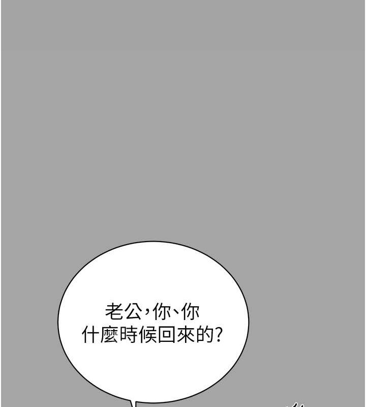 第19话-和偷情对象野外激战! - 第42.jpg页