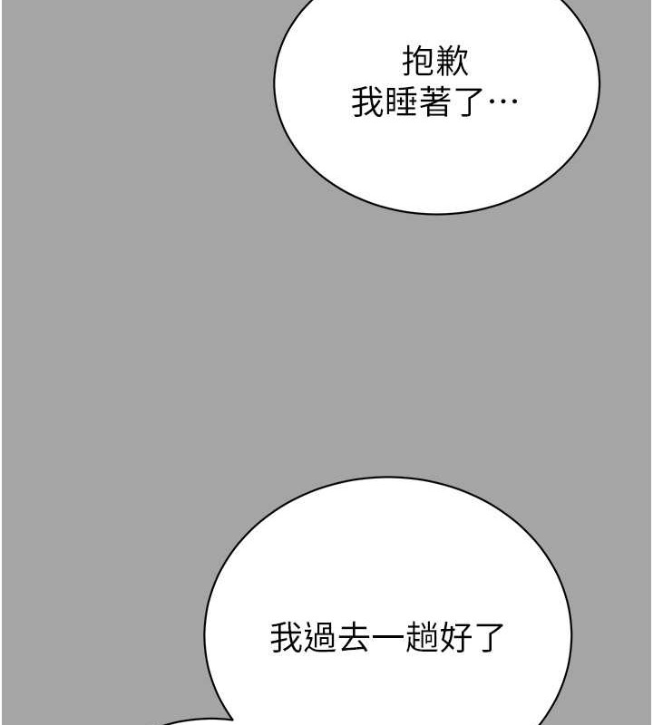 第19话-和偷情对象野外激战! - 第44.jpg页