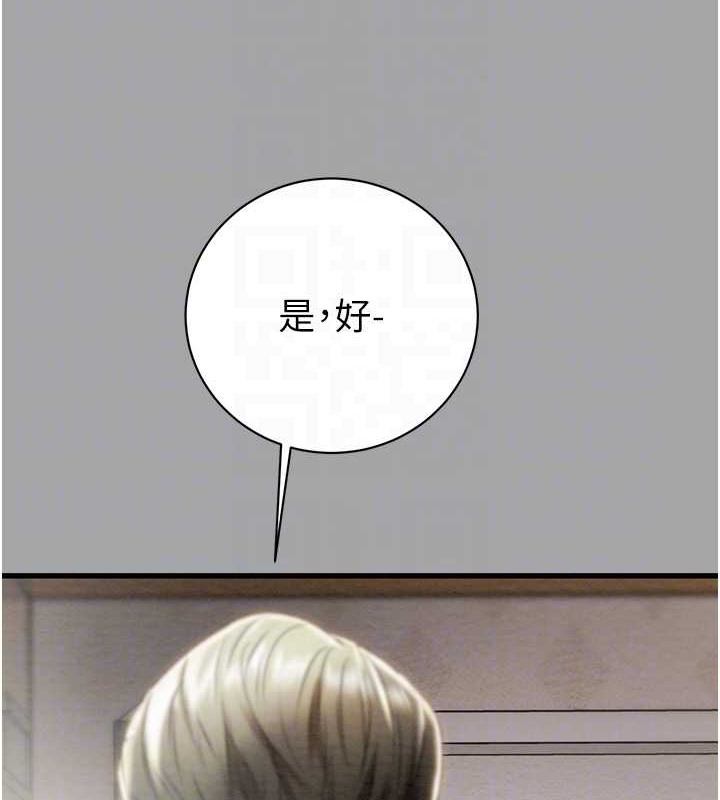 第19话-和偷情对象野外激战! - 第47.jpg页