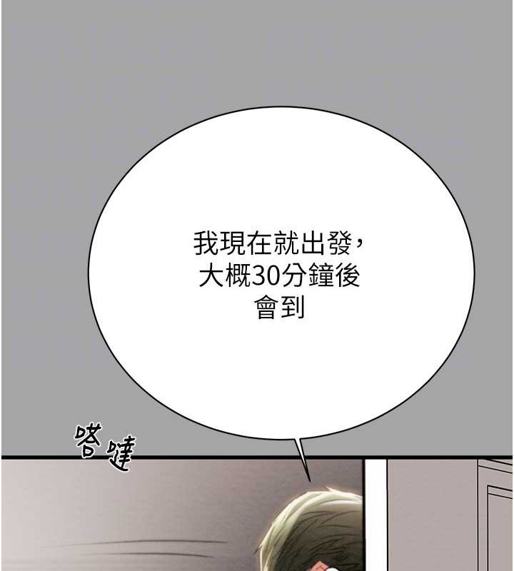 第19话-和偷情对象野外激战! - 第49.jpg页