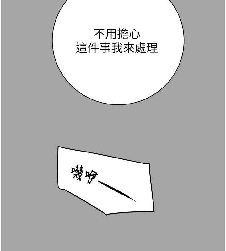 第19话-和偷情对象野外激战! - 第51.jpg页