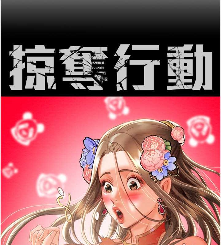第19话-和偷情对象野外激战! - 第56.jpg页