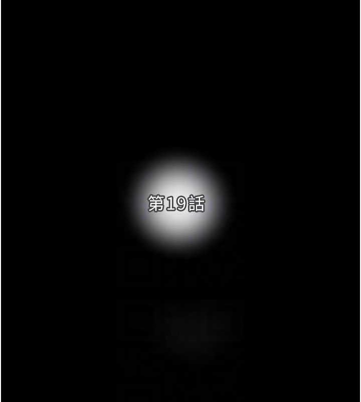 第19话-和偷情对象野外激战! - 第59.jpg页