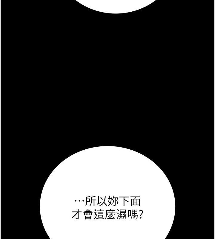 第19话-和偷情对象野外激战! - 第77.jpg页