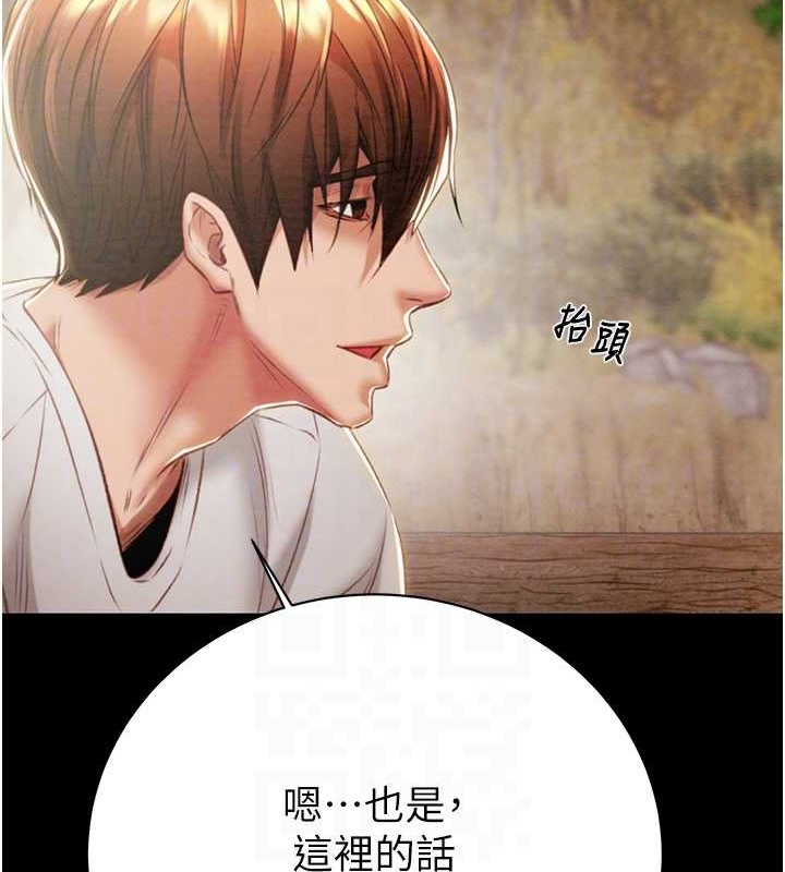 第19话-和偷情对象野外激战! - 第81.jpg页