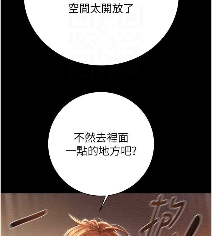 第19话-和偷情对象野外激战! - 第82.jpg页