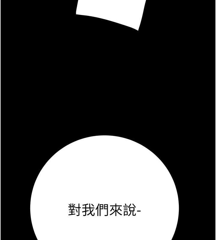 第19话-和偷情对象野外激战! - 第85.jpg页