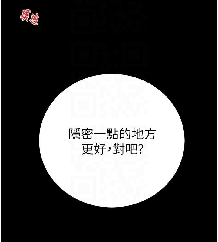 第19话-和偷情对象野外激战! - 第88.jpg页
