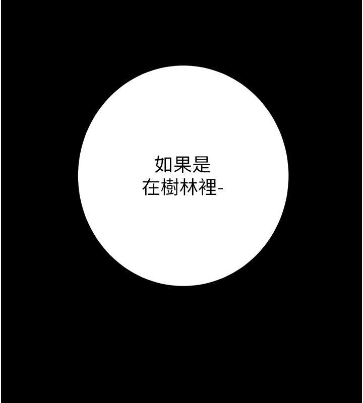 第19话-和偷情对象野外激战! - 第91.jpg页