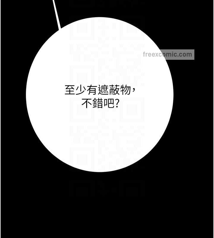 第19话-和偷情对象野外激战! - 第95.jpg页
