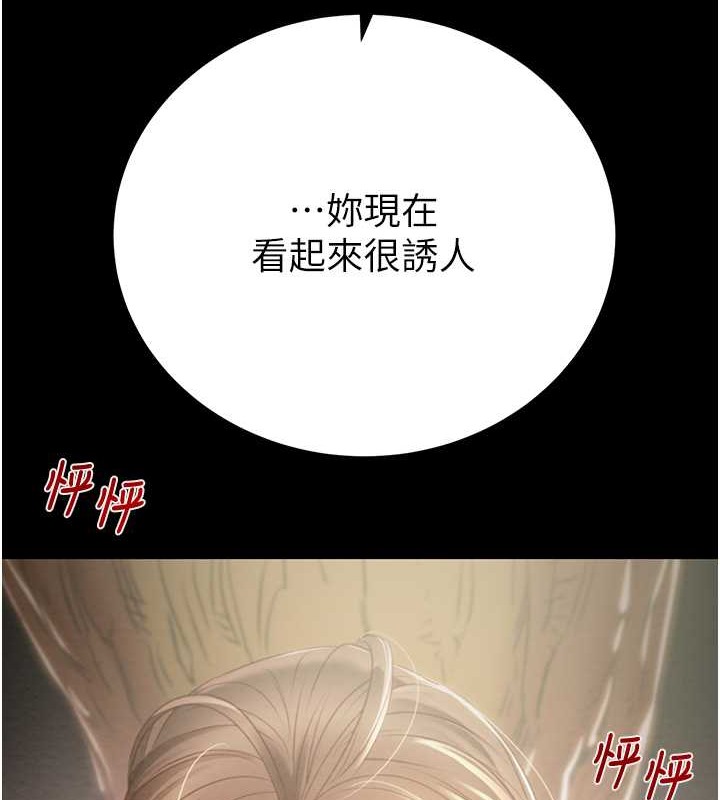 第19话-和偷情对象野外激战! - 第96.jpg页