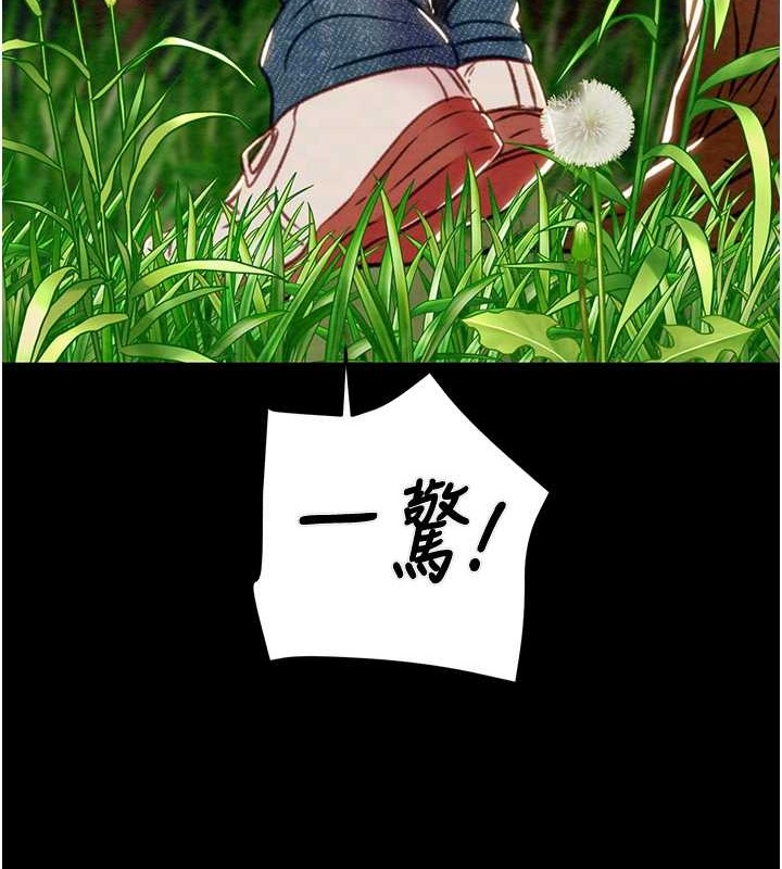 第19话-和偷情对象野外激战! - 第102.jpg页