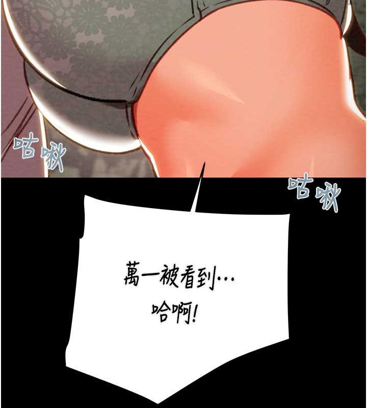 第19话-和偷情对象野外激战! - 第112.jpg页