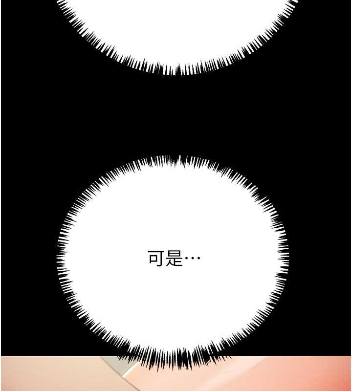 第19话-和偷情对象野外激战! - 第123.jpg页