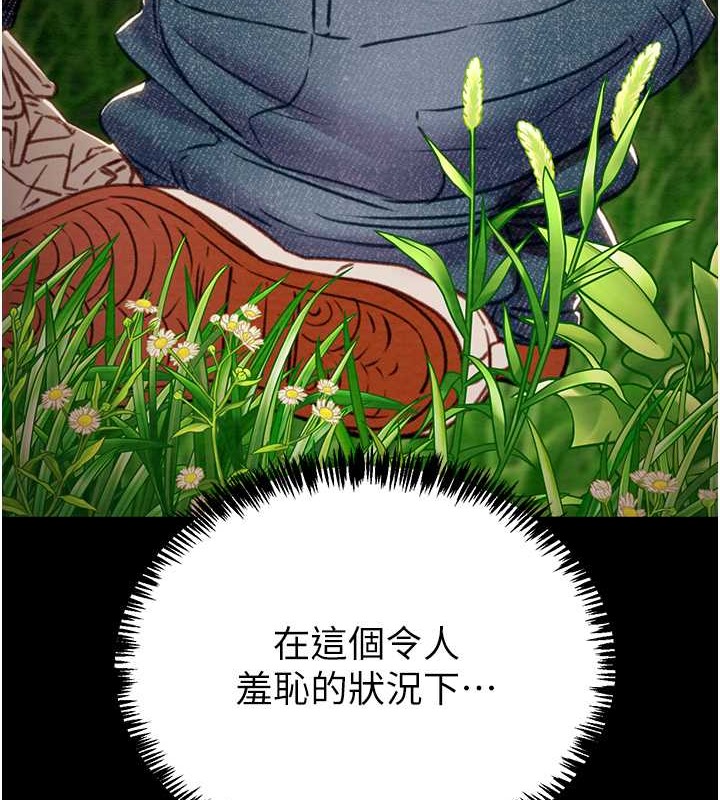 第19话-和偷情对象野外激战! - 第126.jpg页