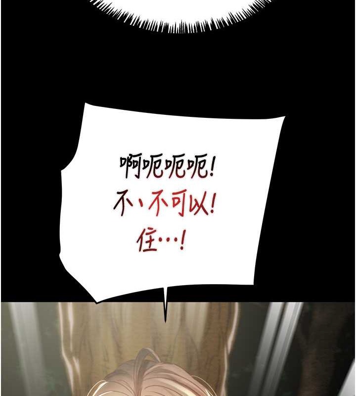 第19话-和偷情对象野外激战! - 第127.jpg页