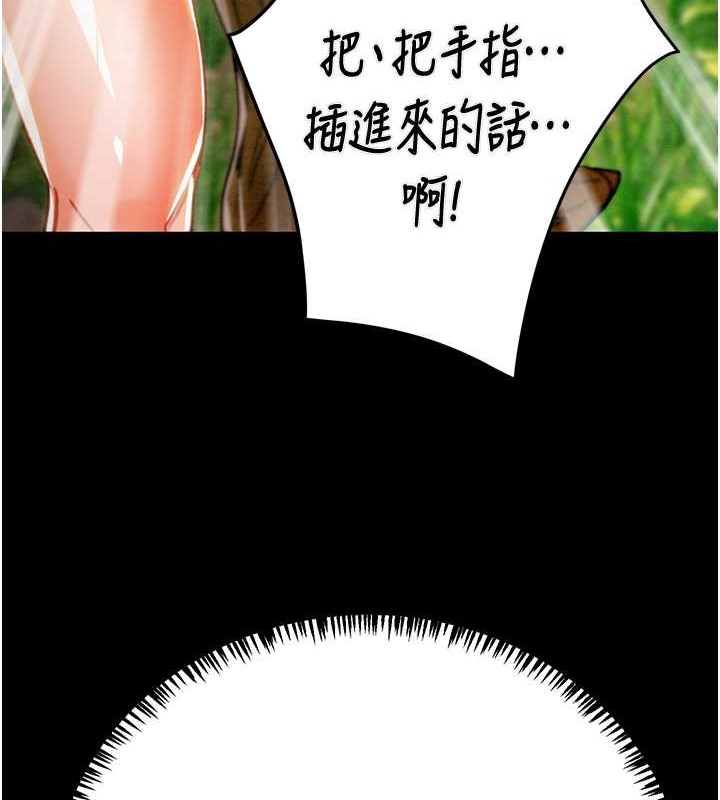 第19话-和偷情对象野外激战! - 第130.jpg页