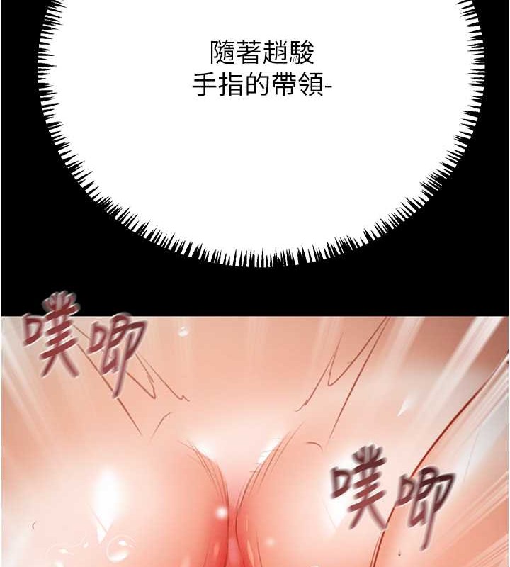 第19话-和偷情对象野外激战! - 第131.jpg页
