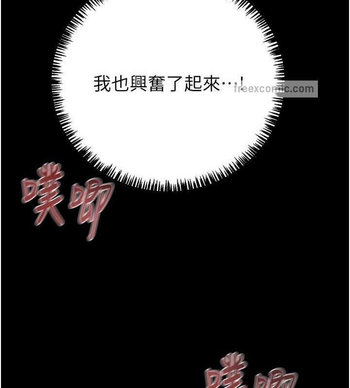第19话-和偷情对象野外激战! - 第133.jpg页