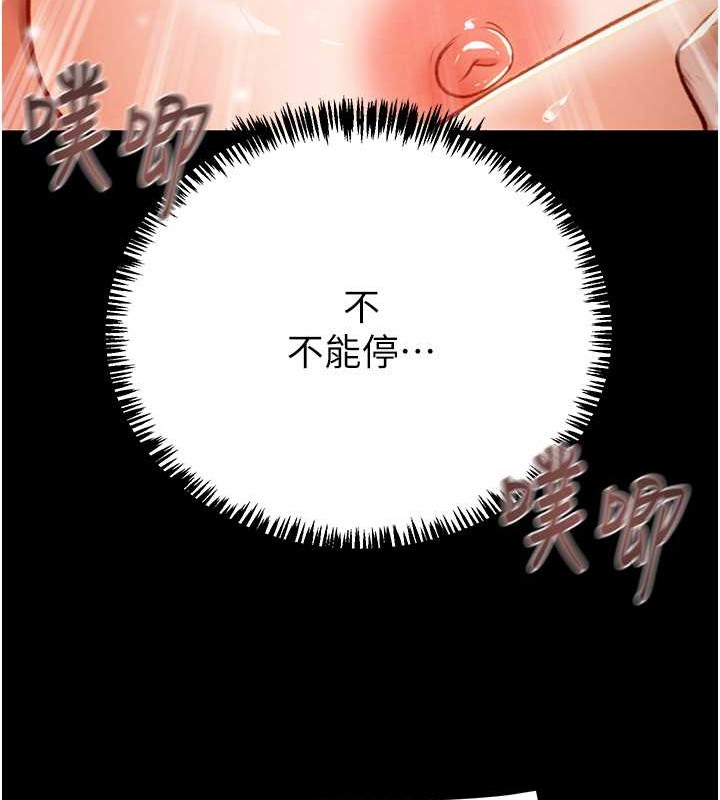 第19话-和偷情对象野外激战! - 第136.jpg页