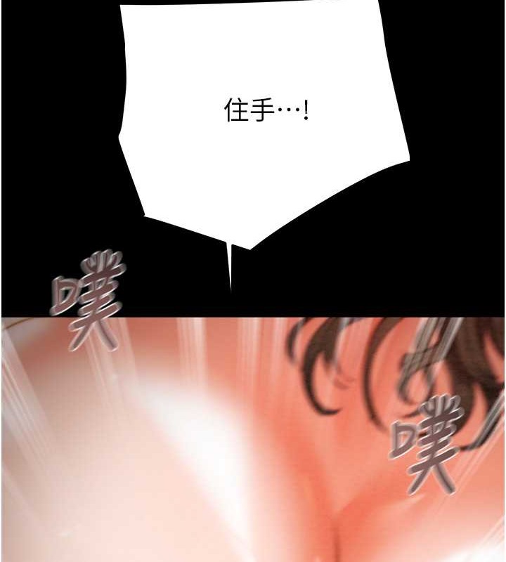 第19话-和偷情对象野外激战! - 第137.jpg页