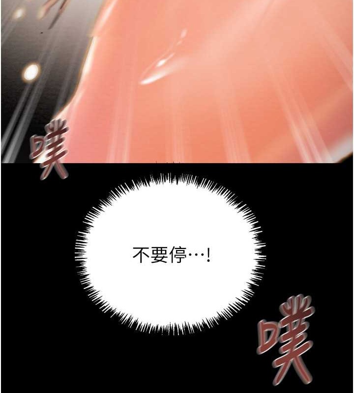 第19话-和偷情对象野外激战! - 第139.jpg页