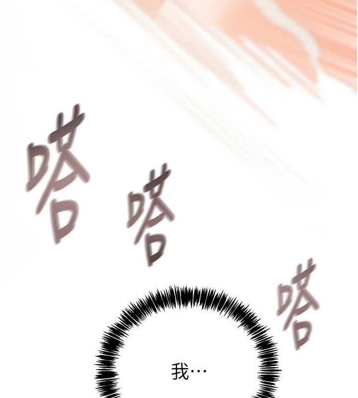 第19话-和偷情对象野外激战! - 第143.jpg页