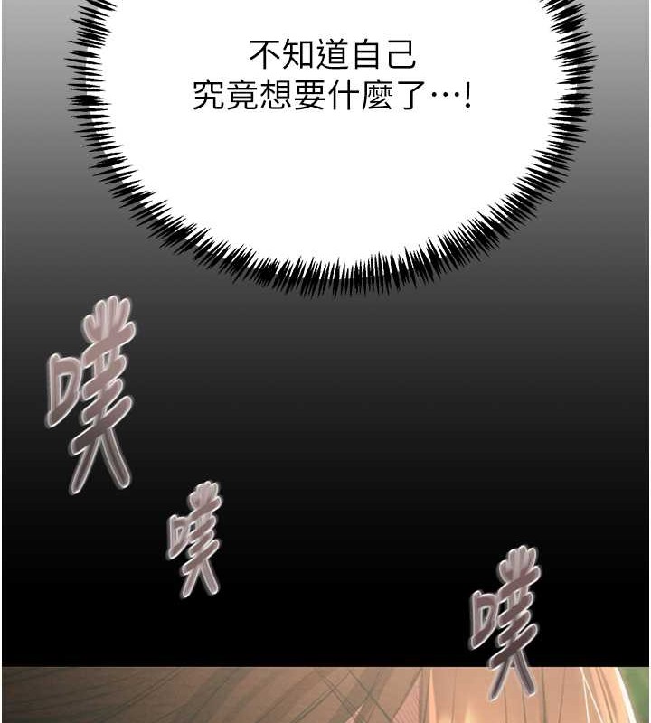 第19话-和偷情对象野外激战! - 第145.jpg页