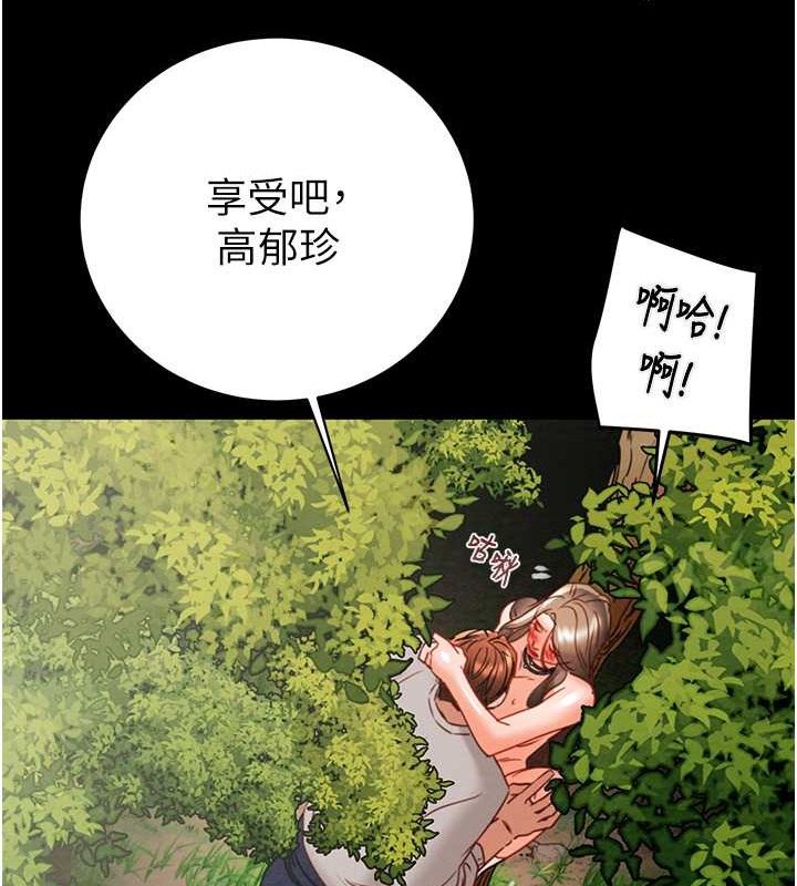 第19话-和偷情对象野外激战! - 第148.jpg页