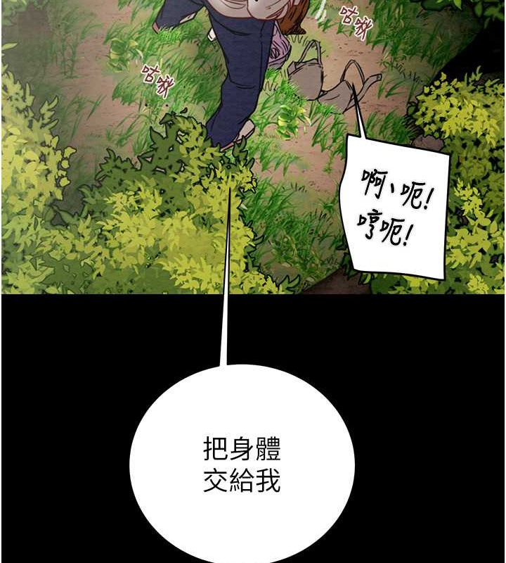 第19话-和偷情对象野外激战! - 第149.jpg页