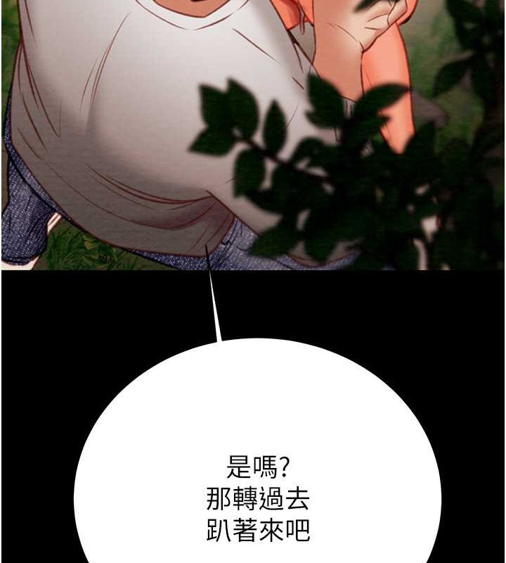 第19话-和偷情对象野外激战! - 第153.jpg页