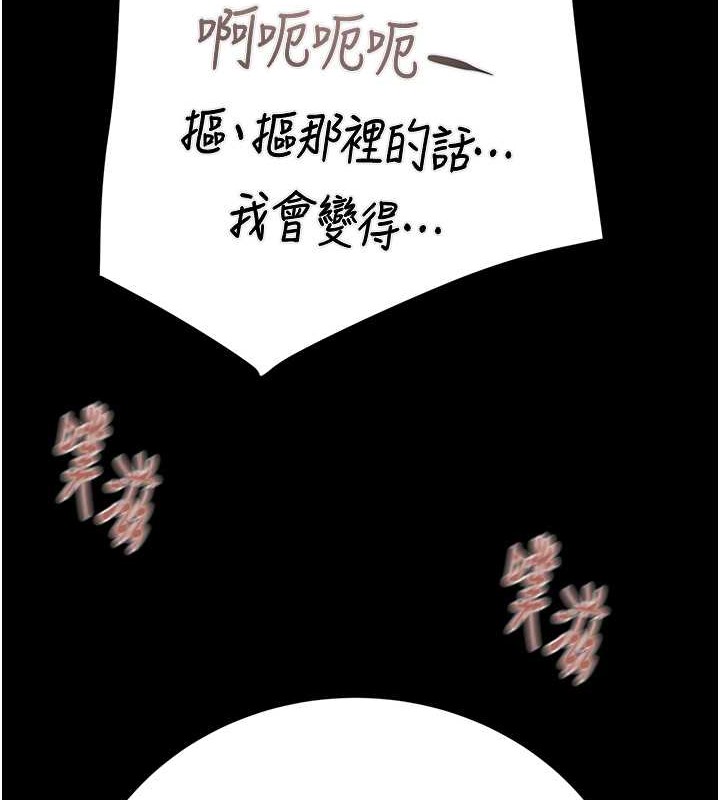 第19话-和偷情对象野外激战! - 第157.jpg页