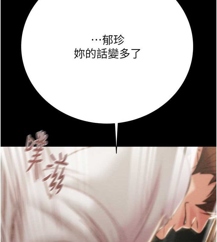 第19话-和偷情对象野外激战! - 第158.jpg页
