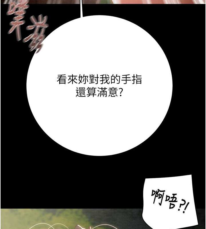 第19话-和偷情对象野外激战! - 第161.jpg页