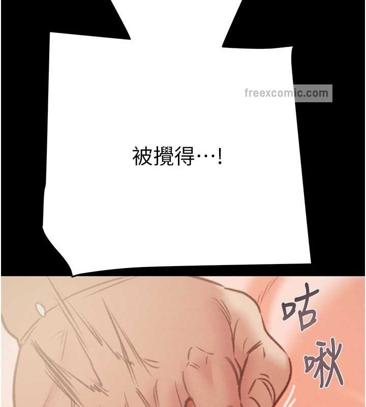 第19话-和偷情对象野外激战! - 第171.jpg页
