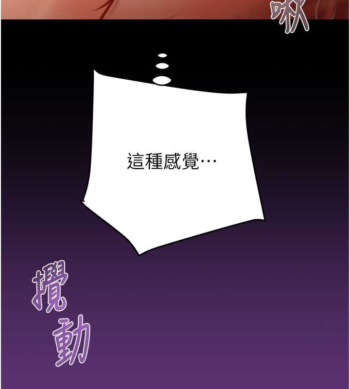 第19话-和偷情对象野外激战! - 第173.jpg页