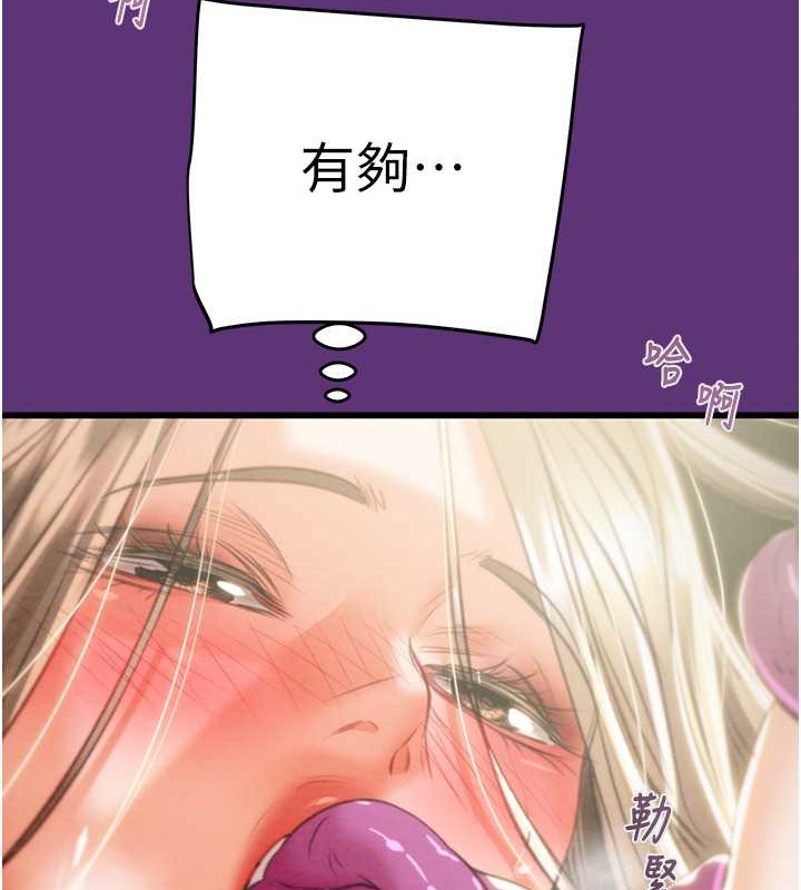 第19话-和偷情对象野外激战! - 第178.jpg页