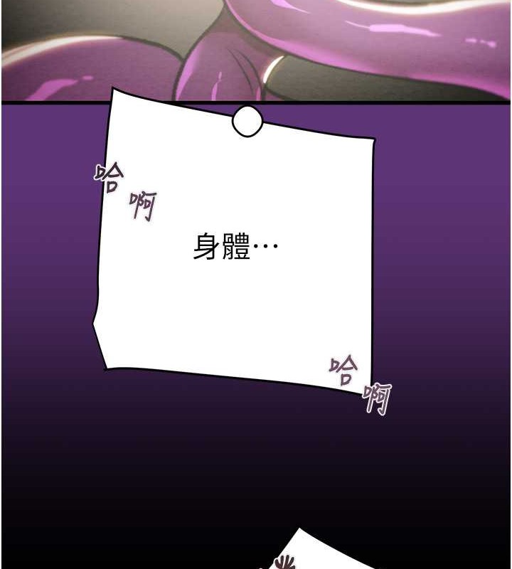 第19话-和偷情对象野外激战! - 第183.jpg页