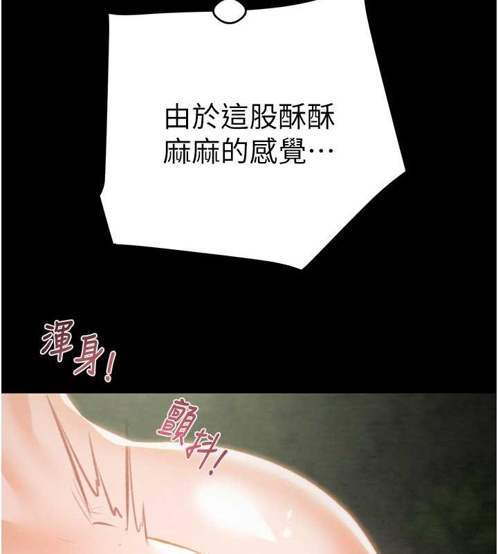 第19话-和偷情对象野外激战! - 第186.jpg页