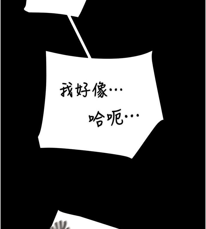 第19话-和偷情对象野外激战! - 第191.jpg页