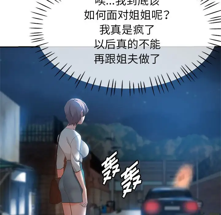 第21话 - 第98.jpg页