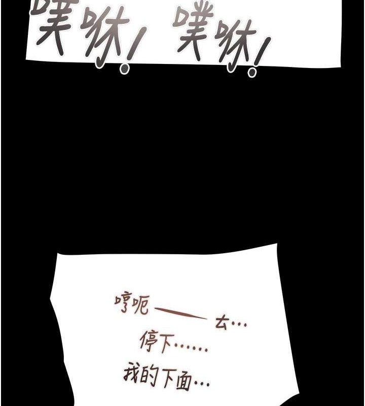 第19话-和偷情对象野外激战! - 第205.jpg页