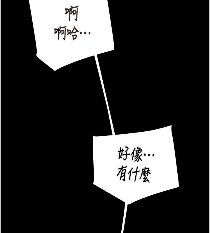 第19话-和偷情对象野外激战! - 第208.jpg页