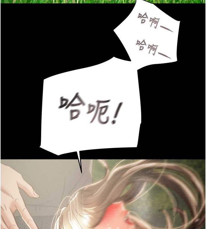 第19话-和偷情对象野外激战! - 第216.jpg页