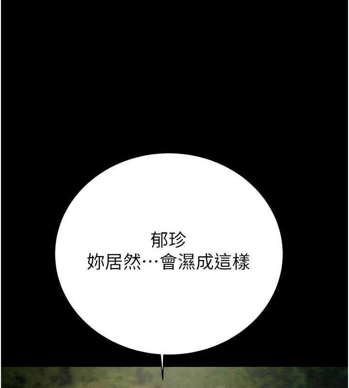 第19话-和偷情对象野外激战! - 第222.jpg页
